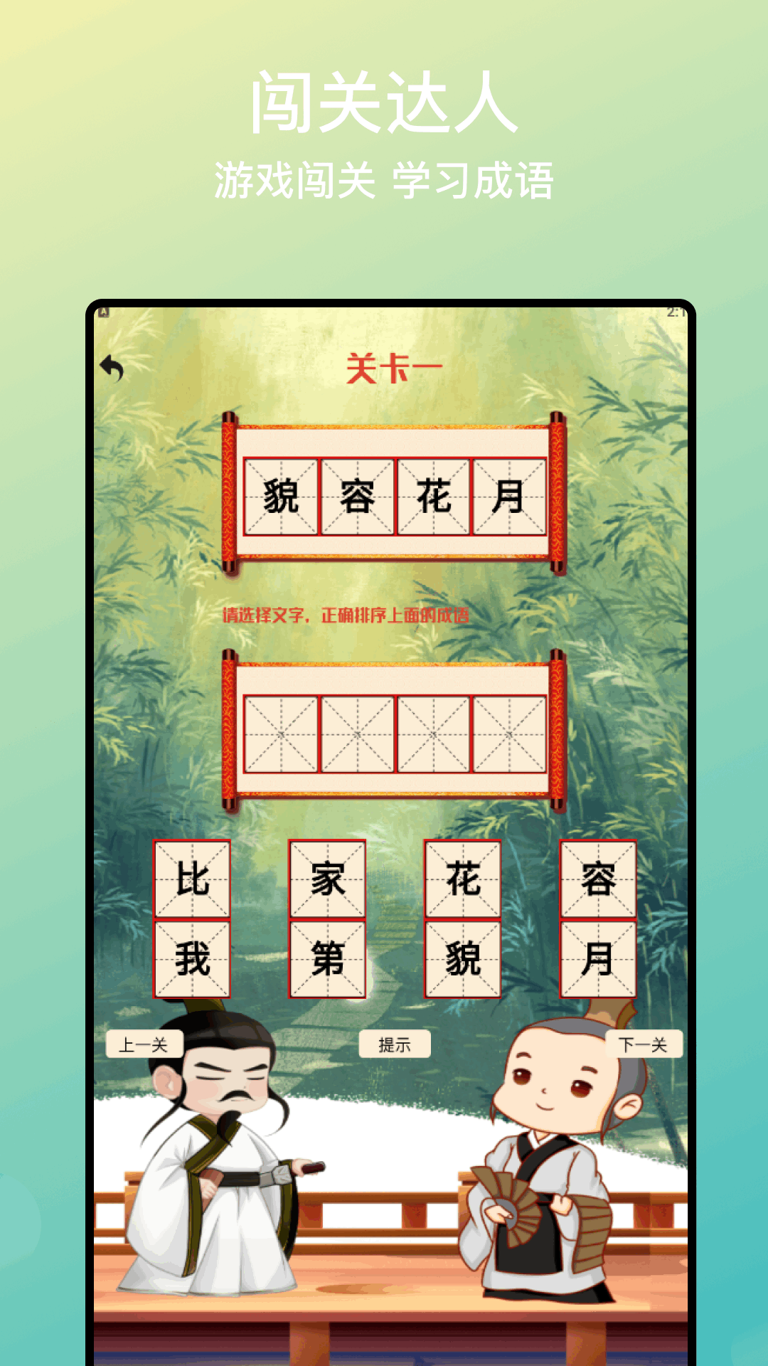 
开心答题宝