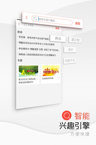 
海南日报app