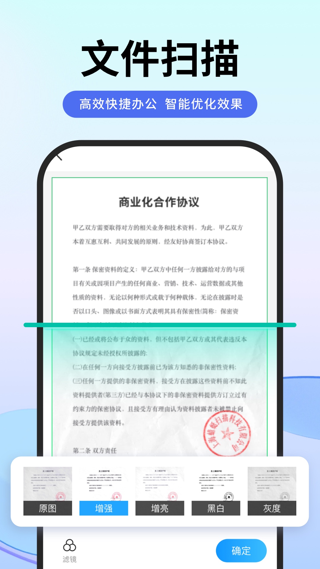
扫描专家app