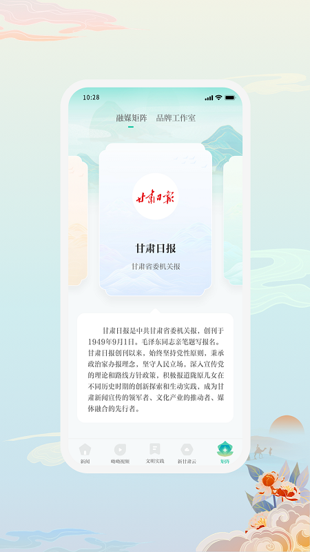 
新甘肃app