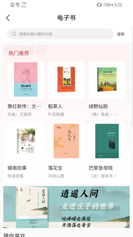 
书香河南app