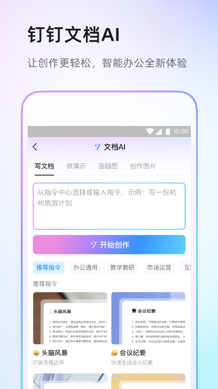 
钉钉