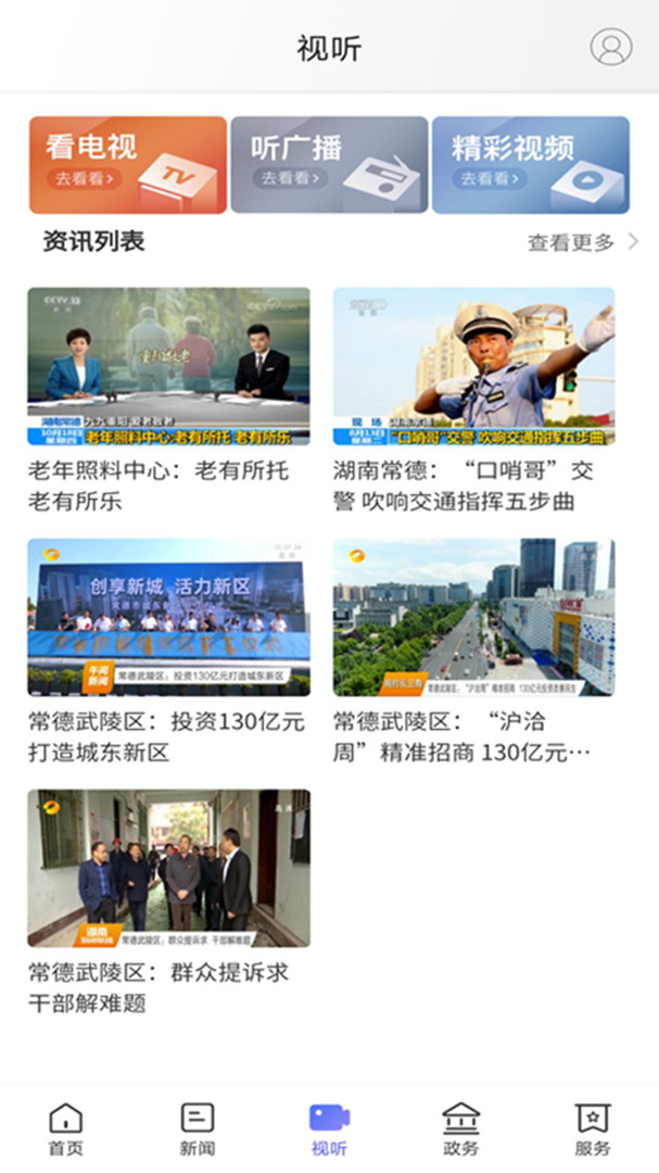 
武陵融媒app