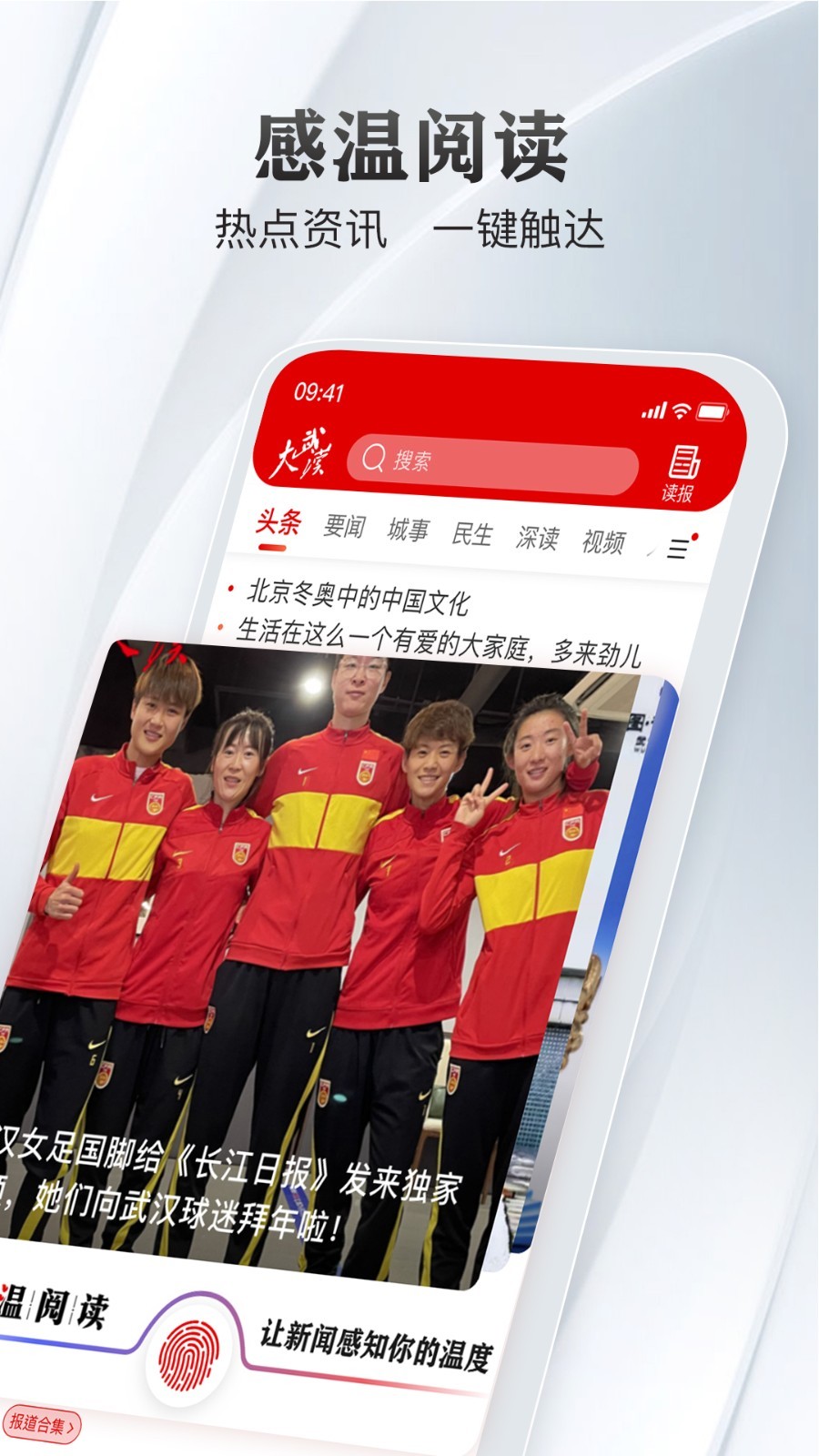 
大武汉app