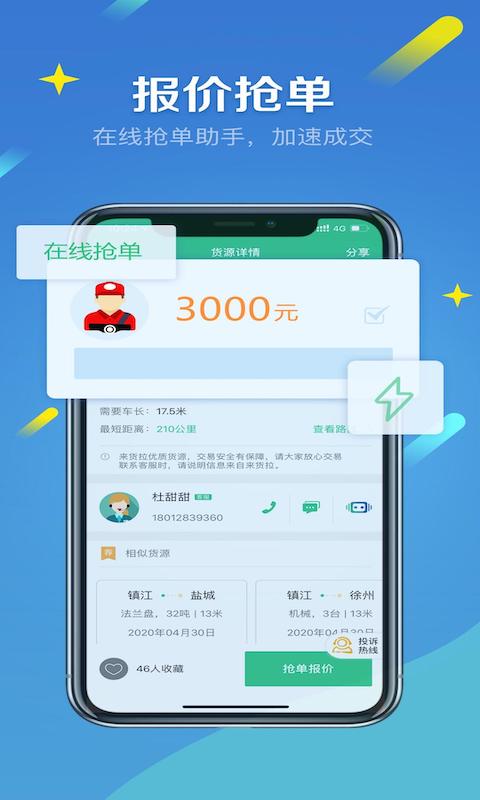 
来货拉