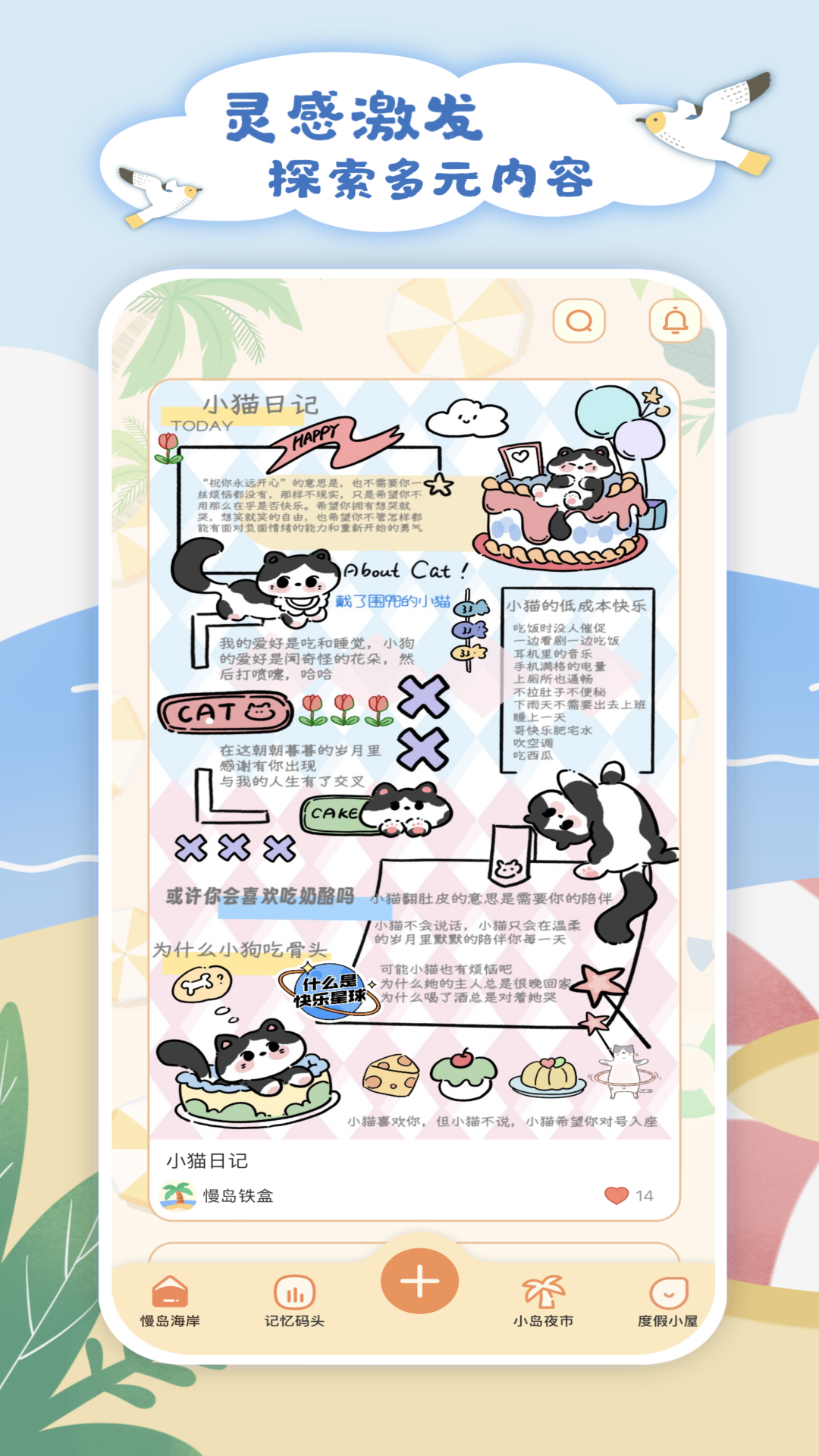 
慢岛app
