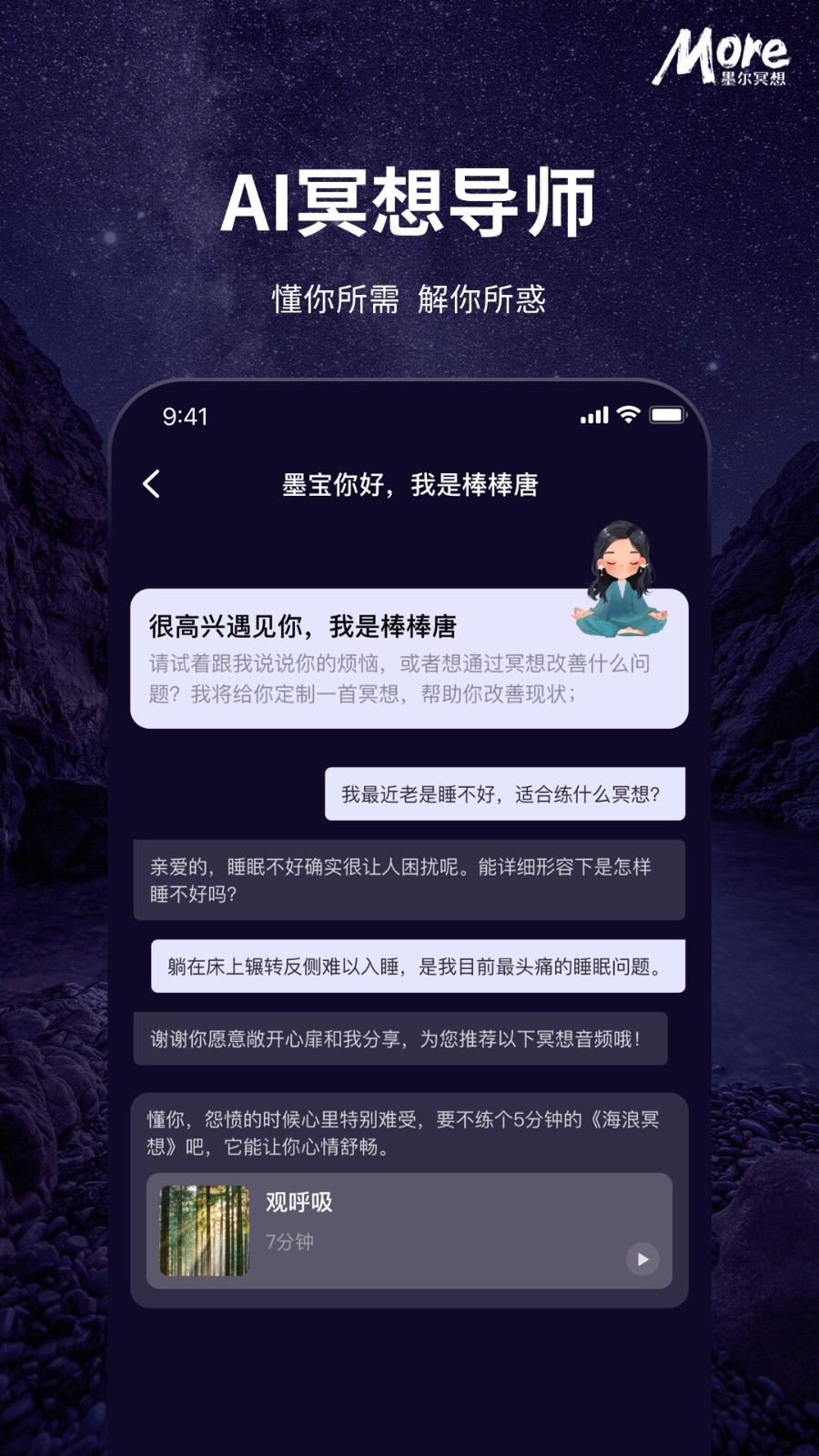 
墨尔冥想