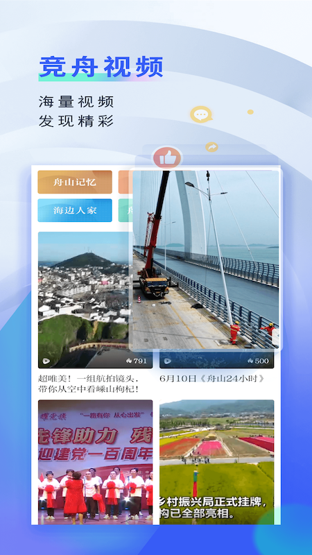
竞舟app