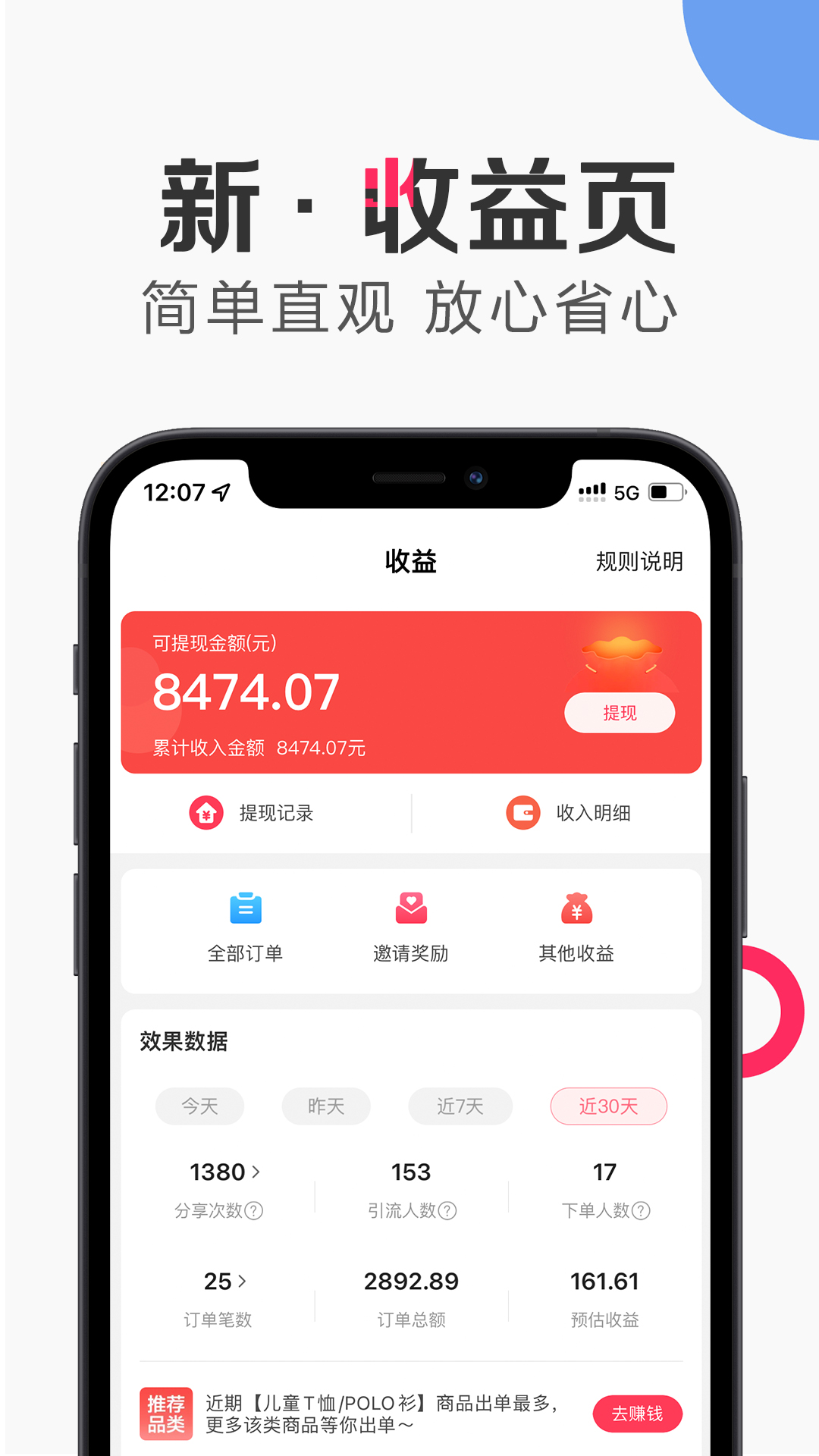 
唯享客