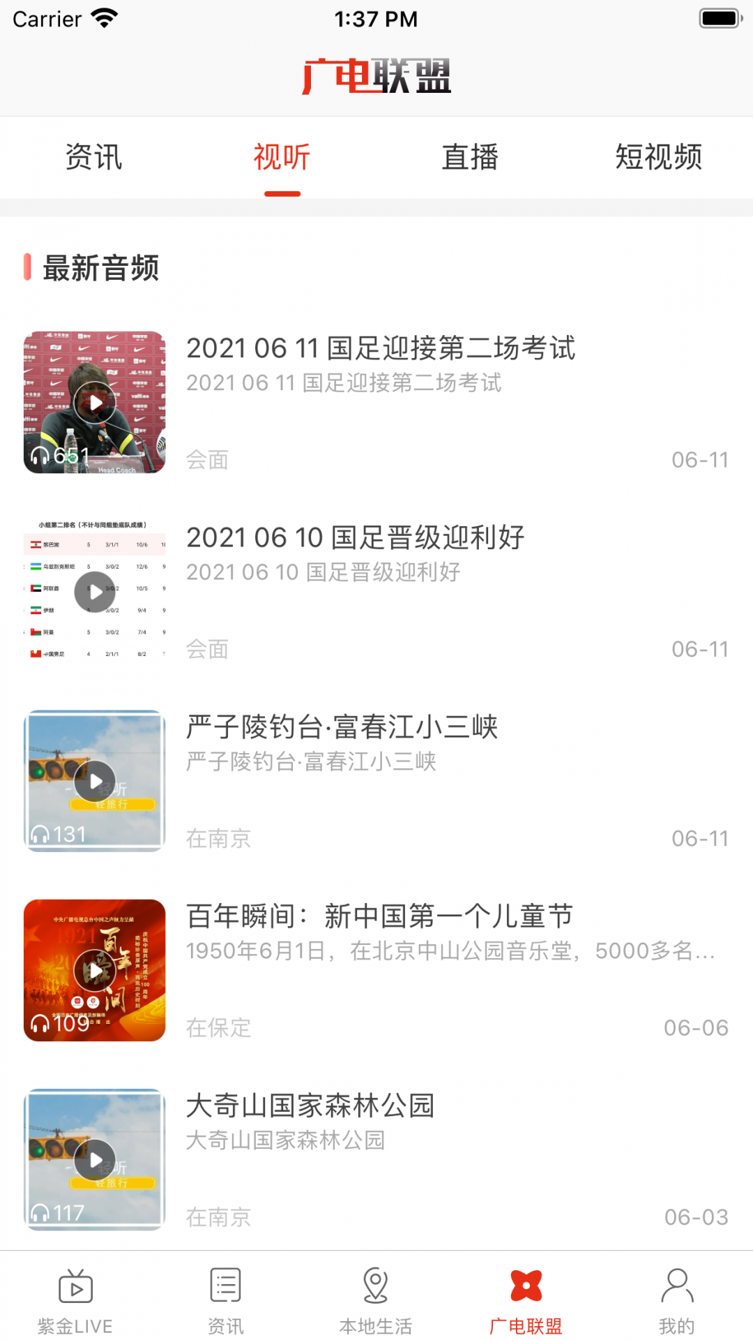 
在廊坊app