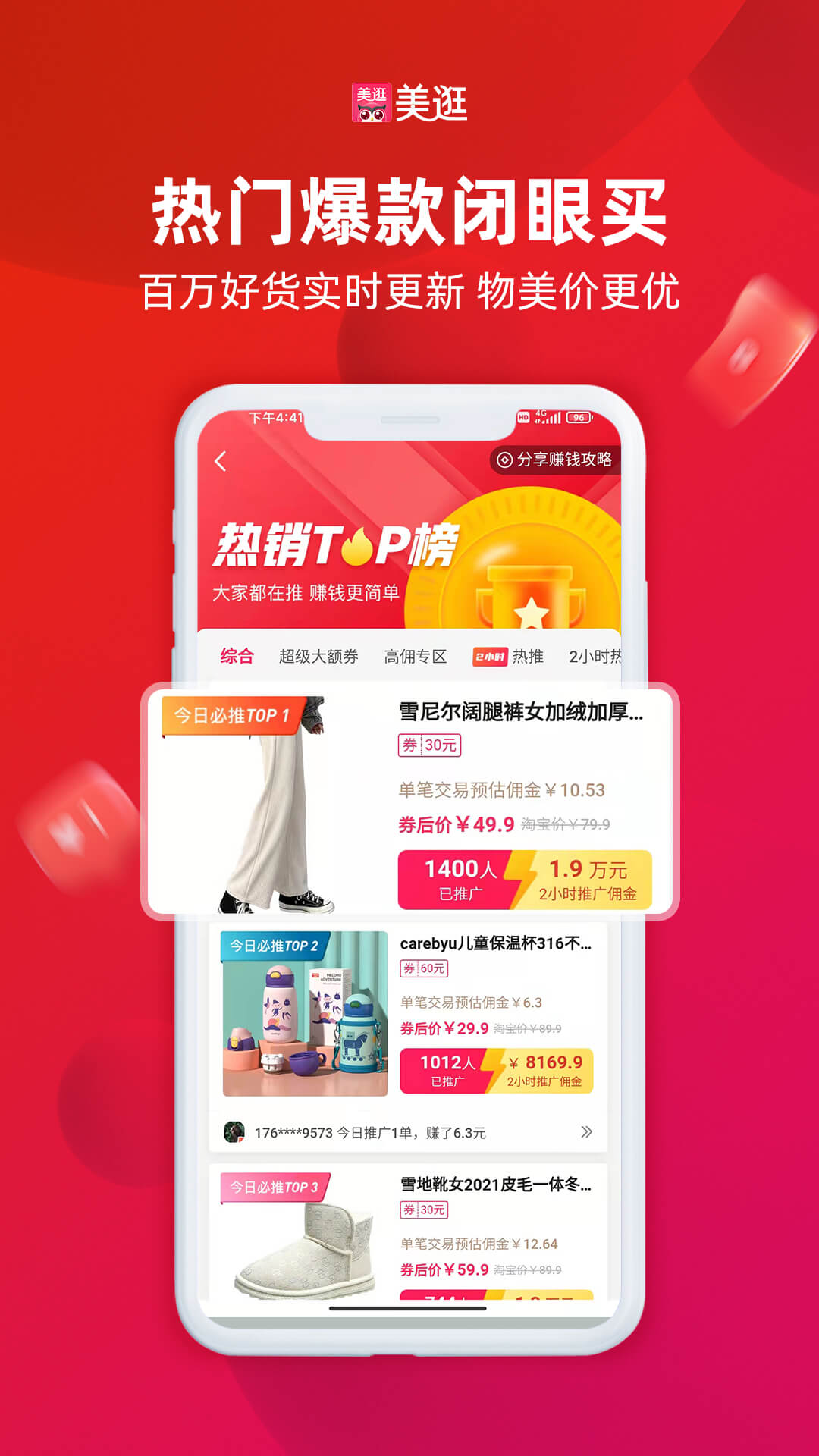 
美逛app
