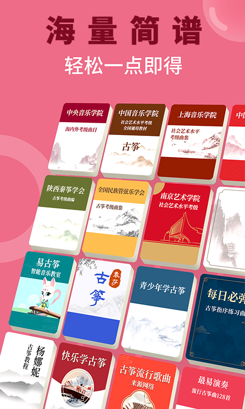 
小阿梨AI古筝