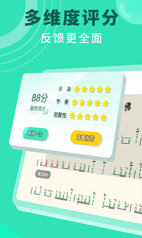 
小阿梨AI古筝