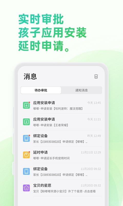 
奇少年守护