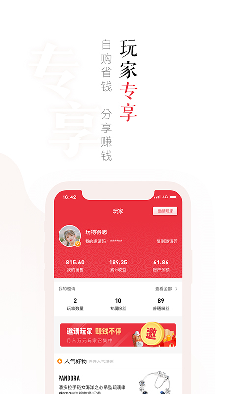 
玩物得志