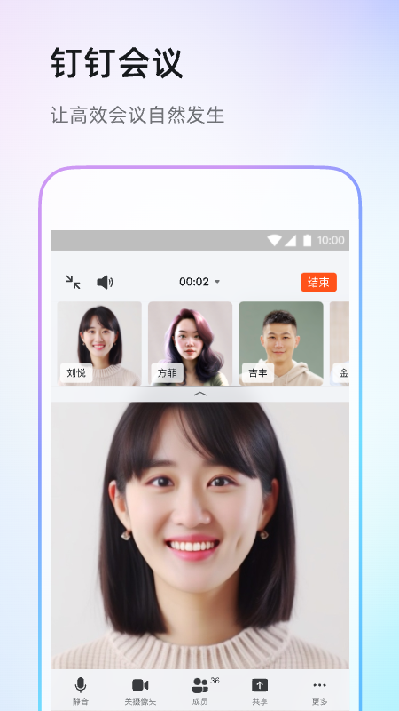 
钉钉