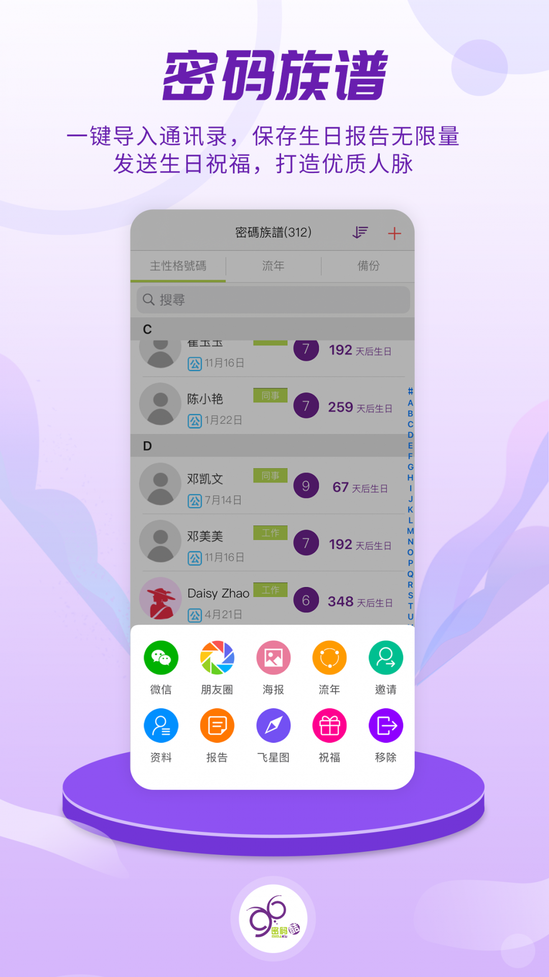 
密码酷