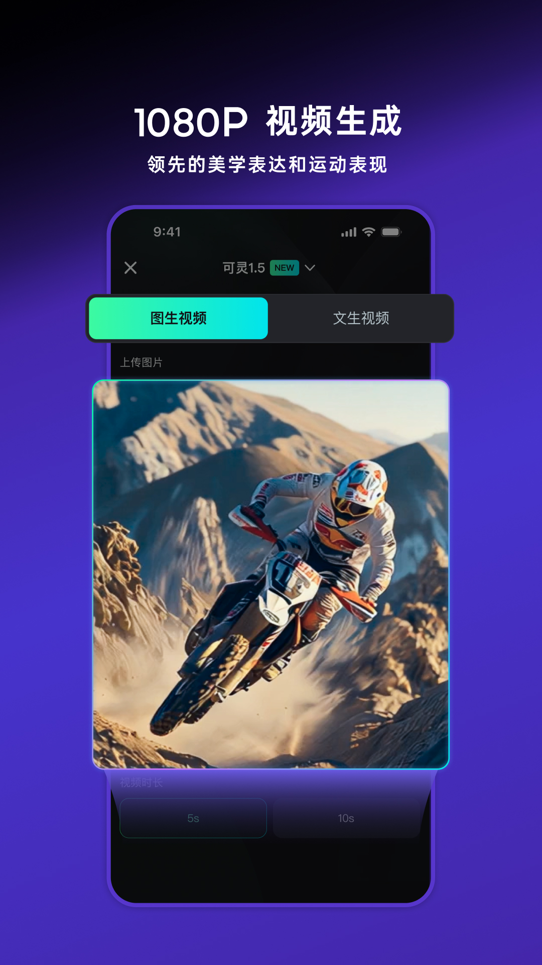 
可灵AI