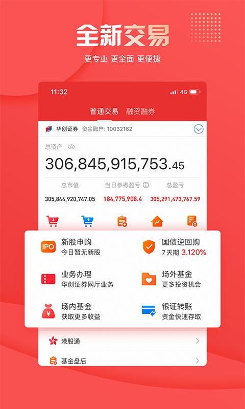 
华创证券app