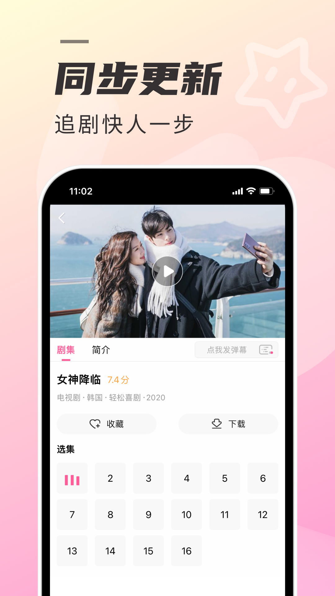 
韩剧TV极简版