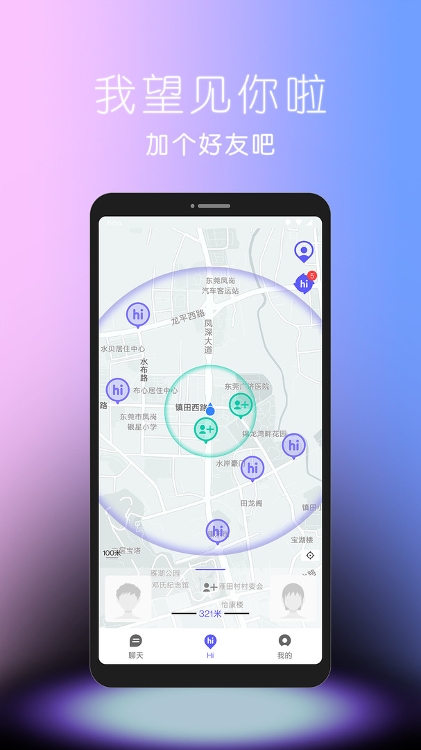 
hiho app