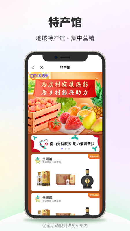 
DC网app