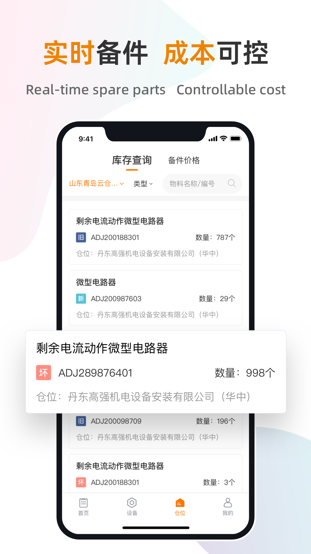 
星服务app