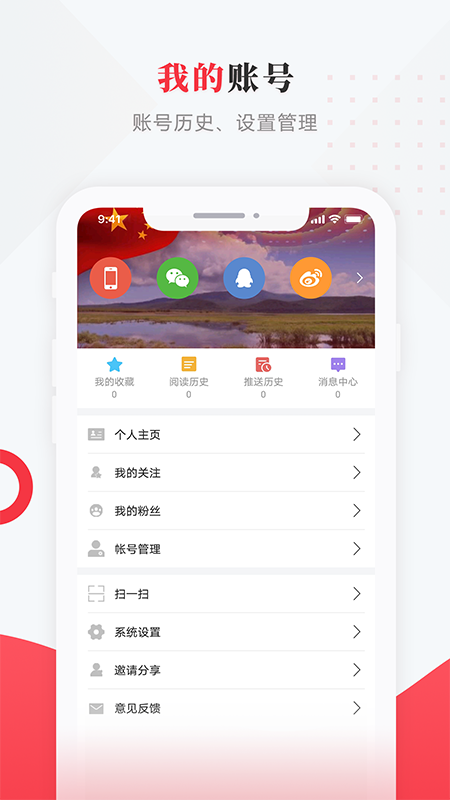 
智慧五常手机台