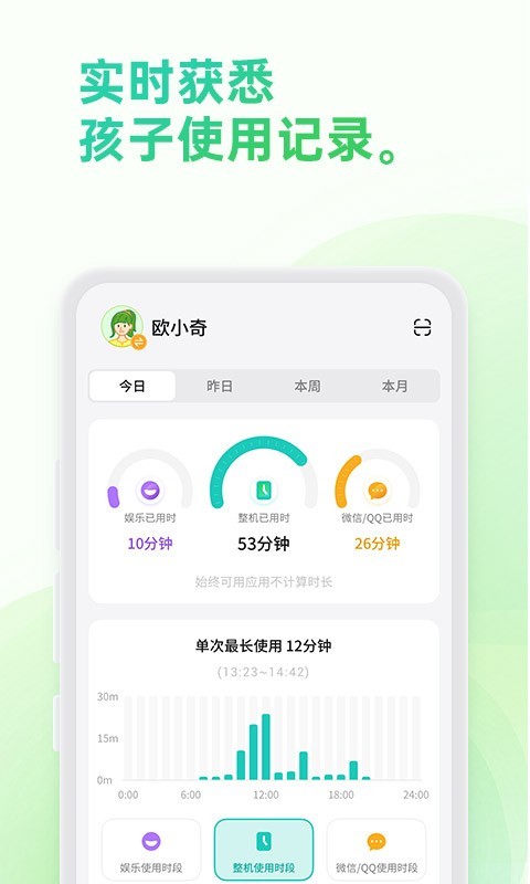 
奇少年守护