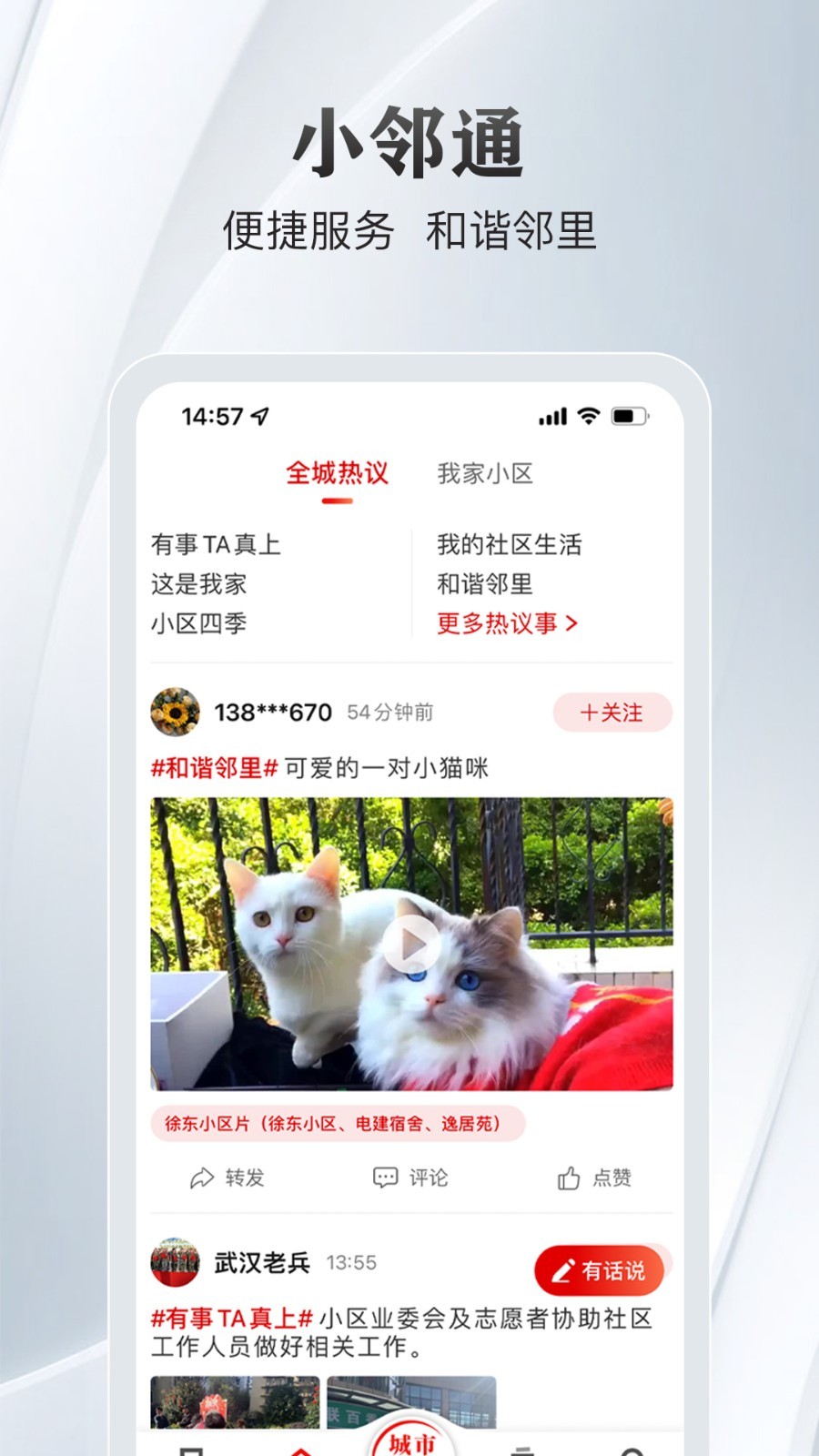 
大武汉app