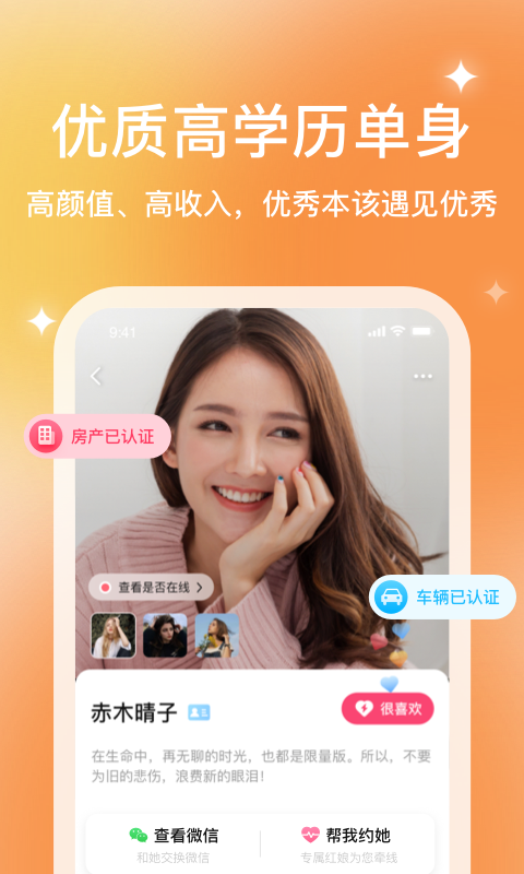 
你的先生app