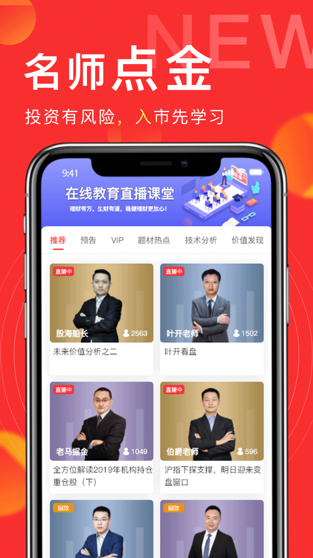 
发发学堂app
