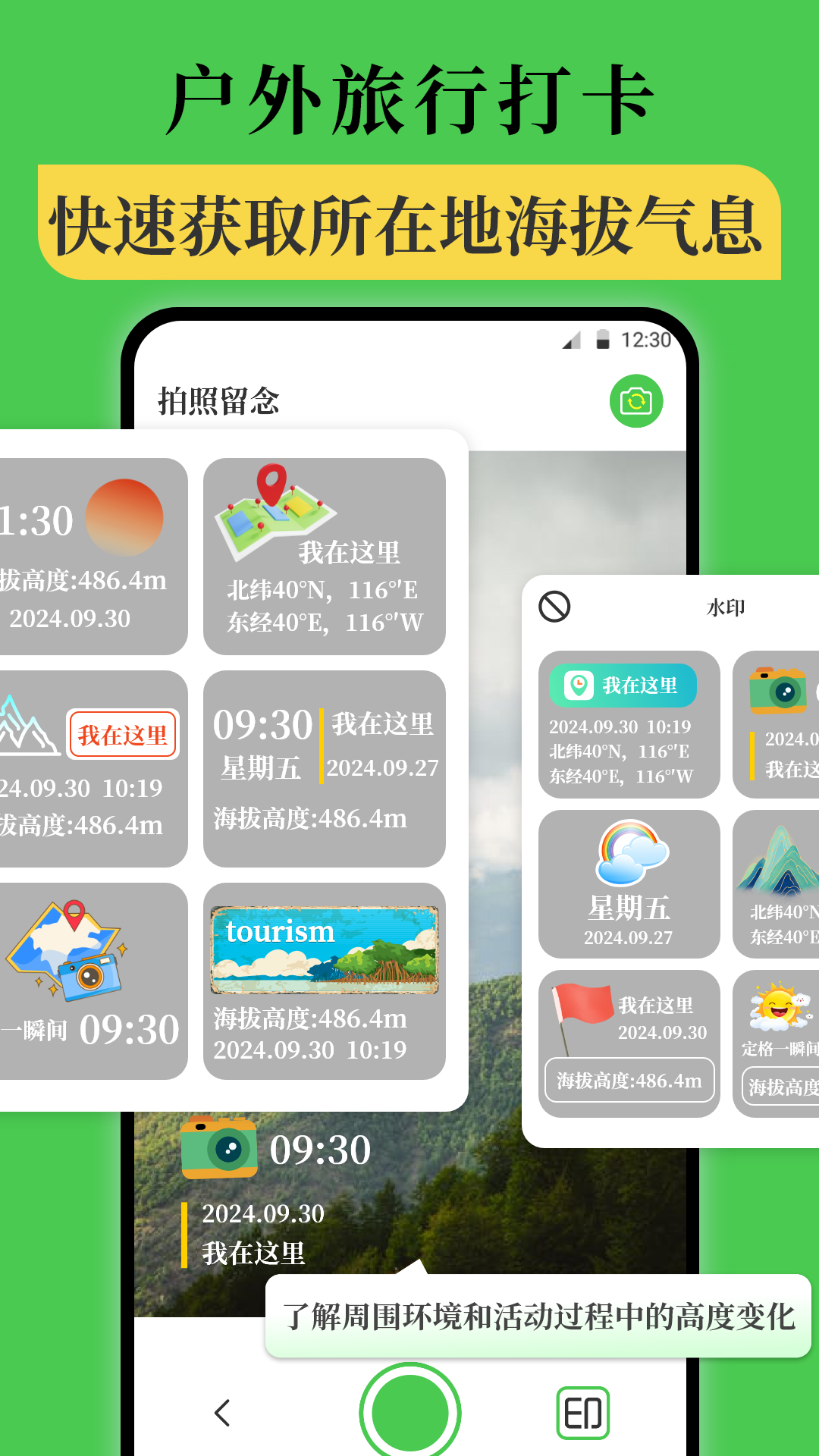 
海拔仪altitude