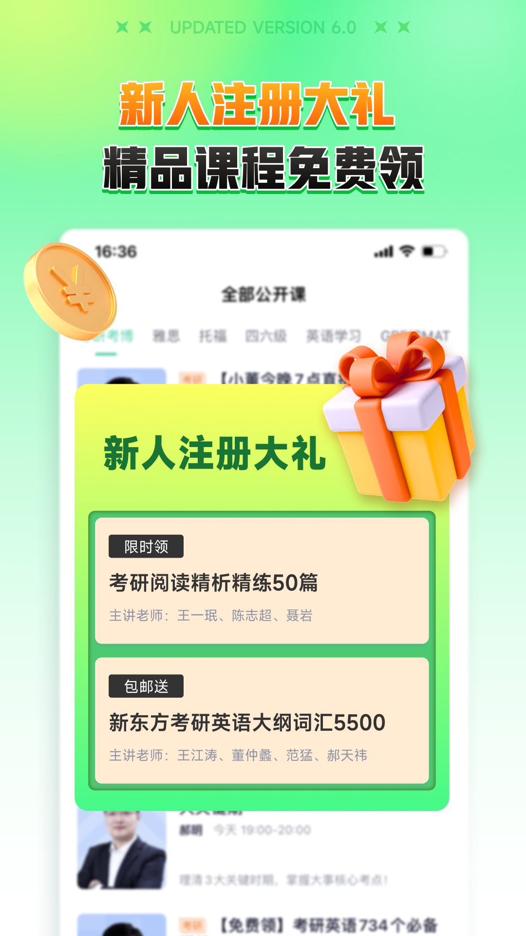 
新东方在线app