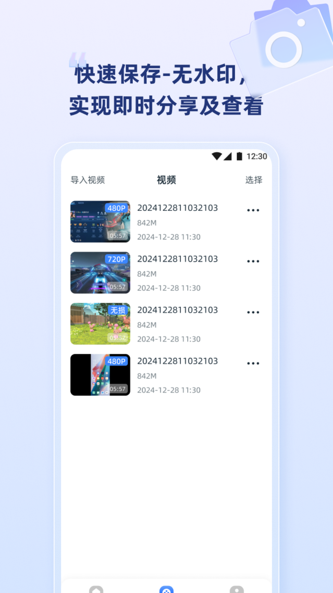 
录屏宝app