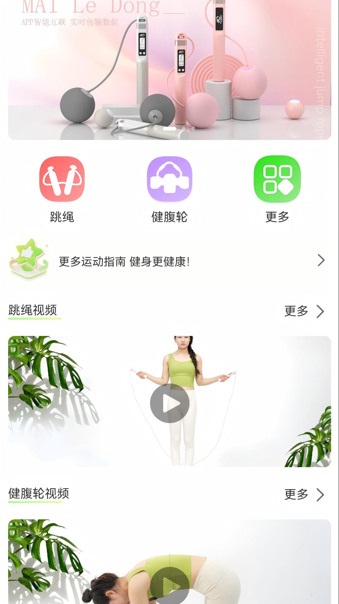 
跃空间app