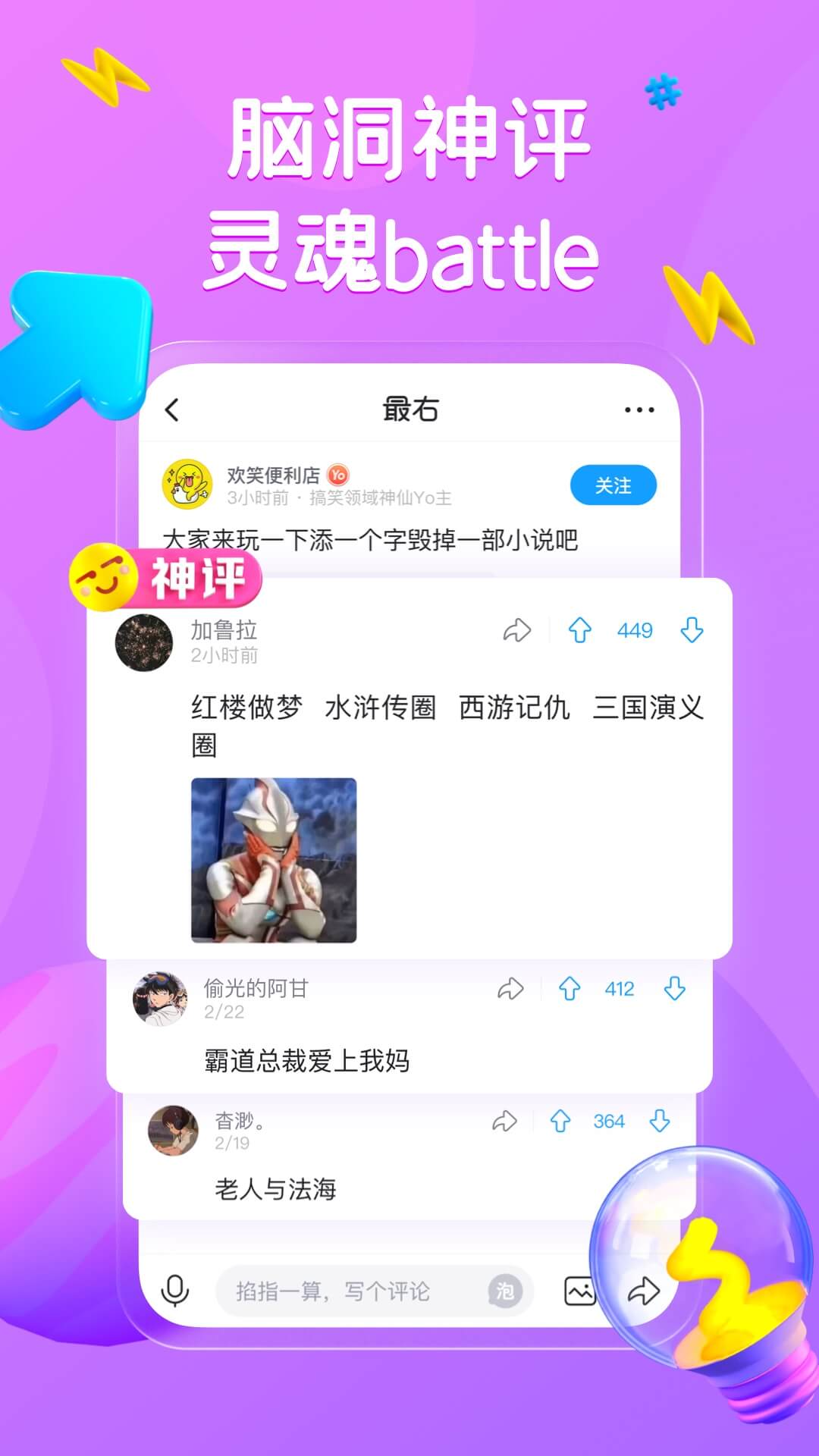 
最右app
