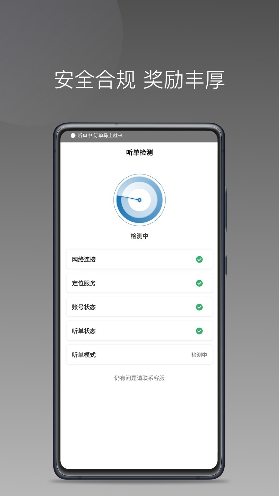 
首嗒出行