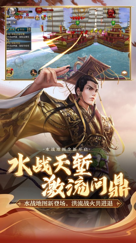 
御龙在天手游