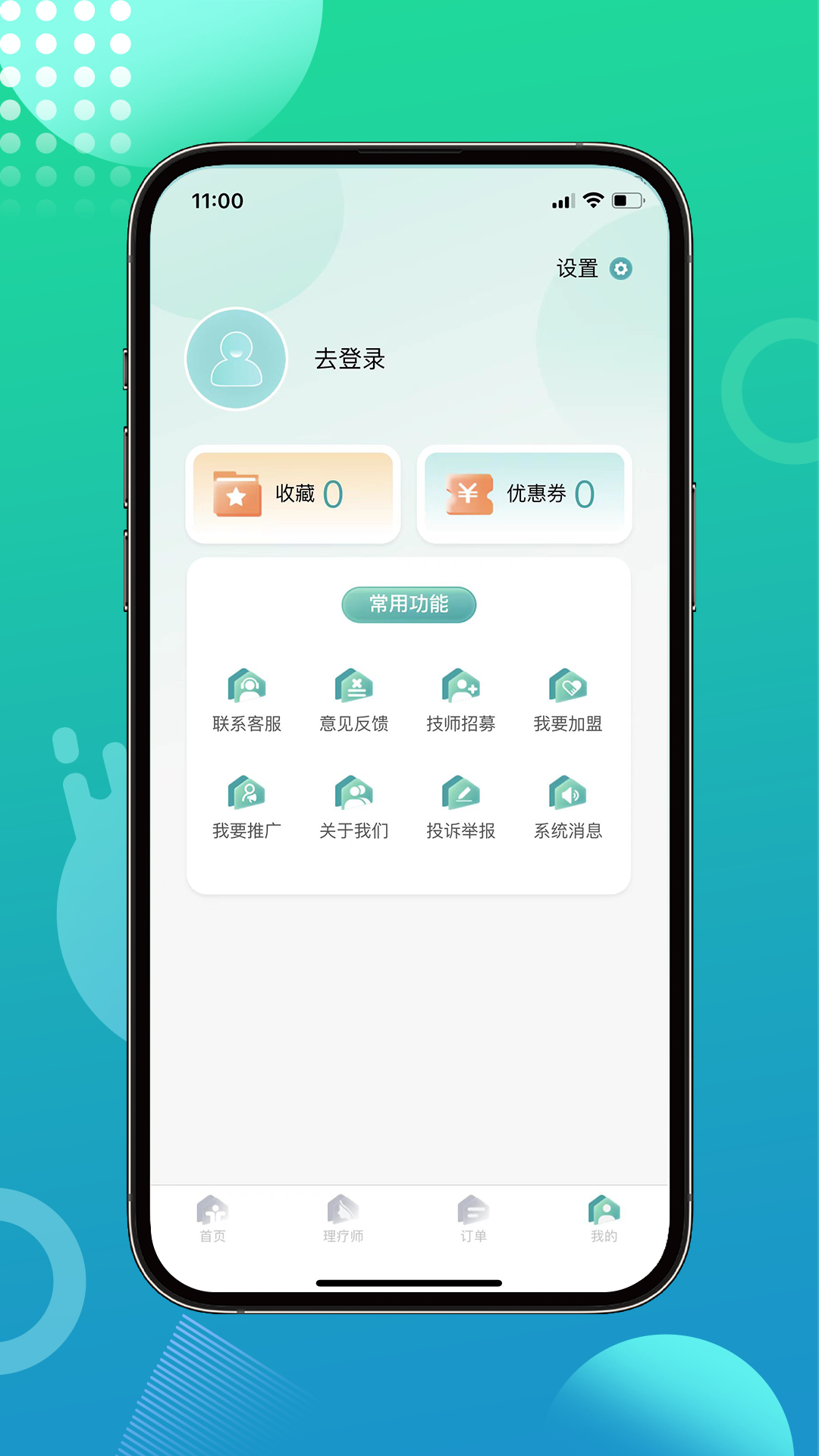 
往约到家app
