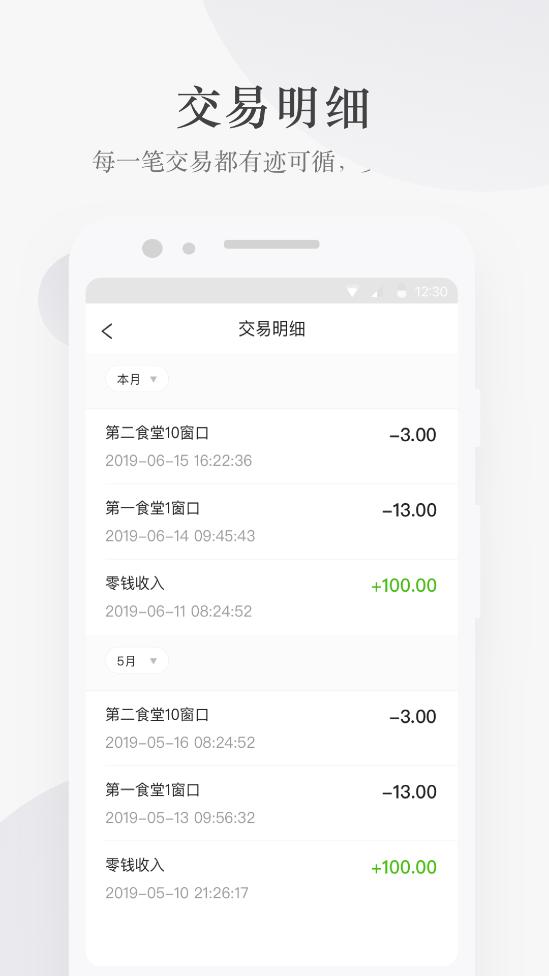 
完美校园