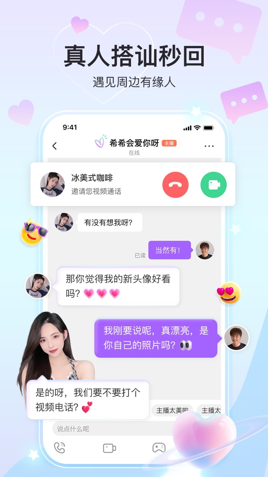 
奇秀直播app