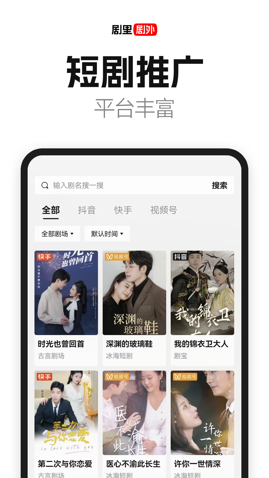 
好省短剧app