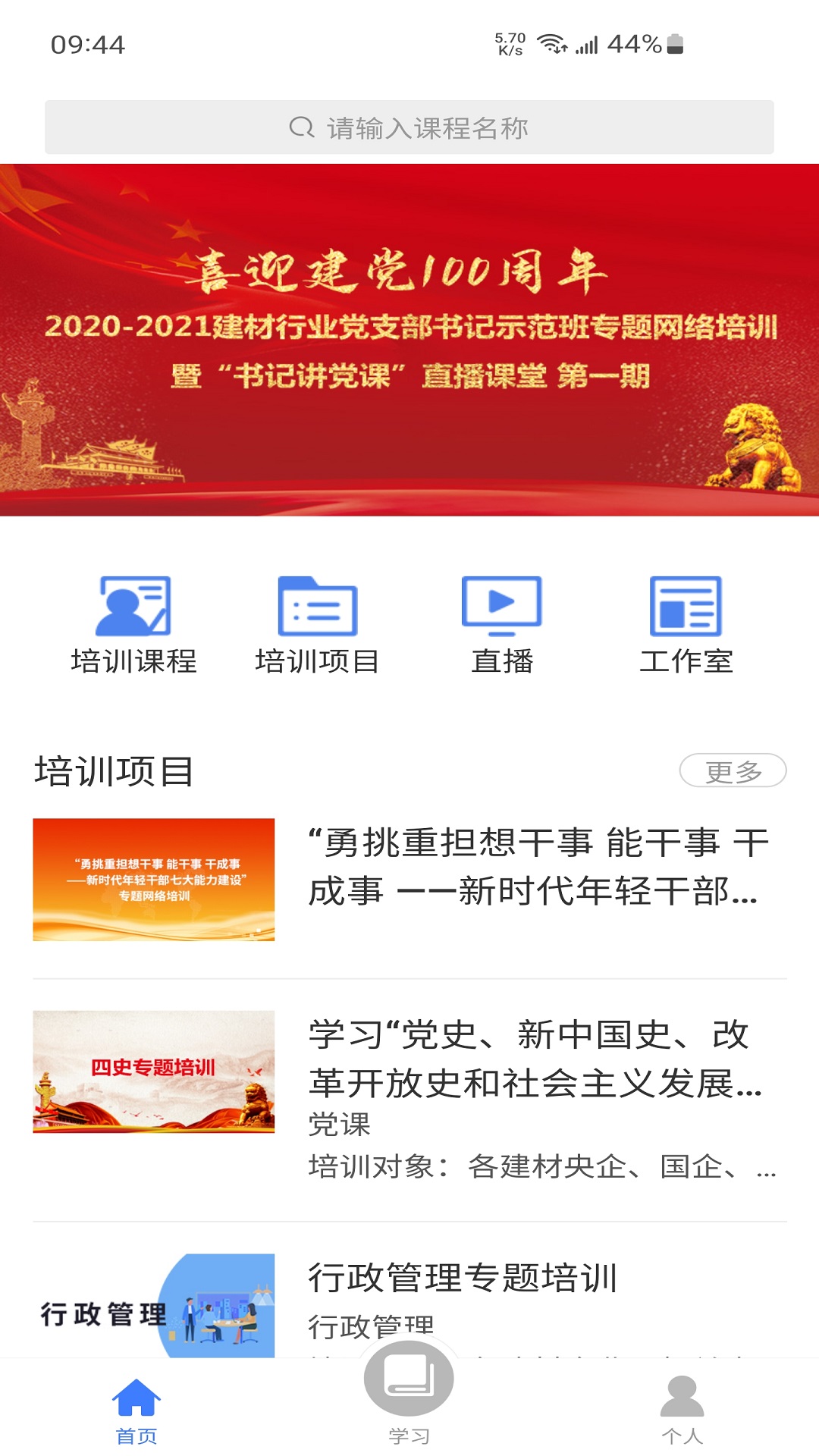 
学习公社云