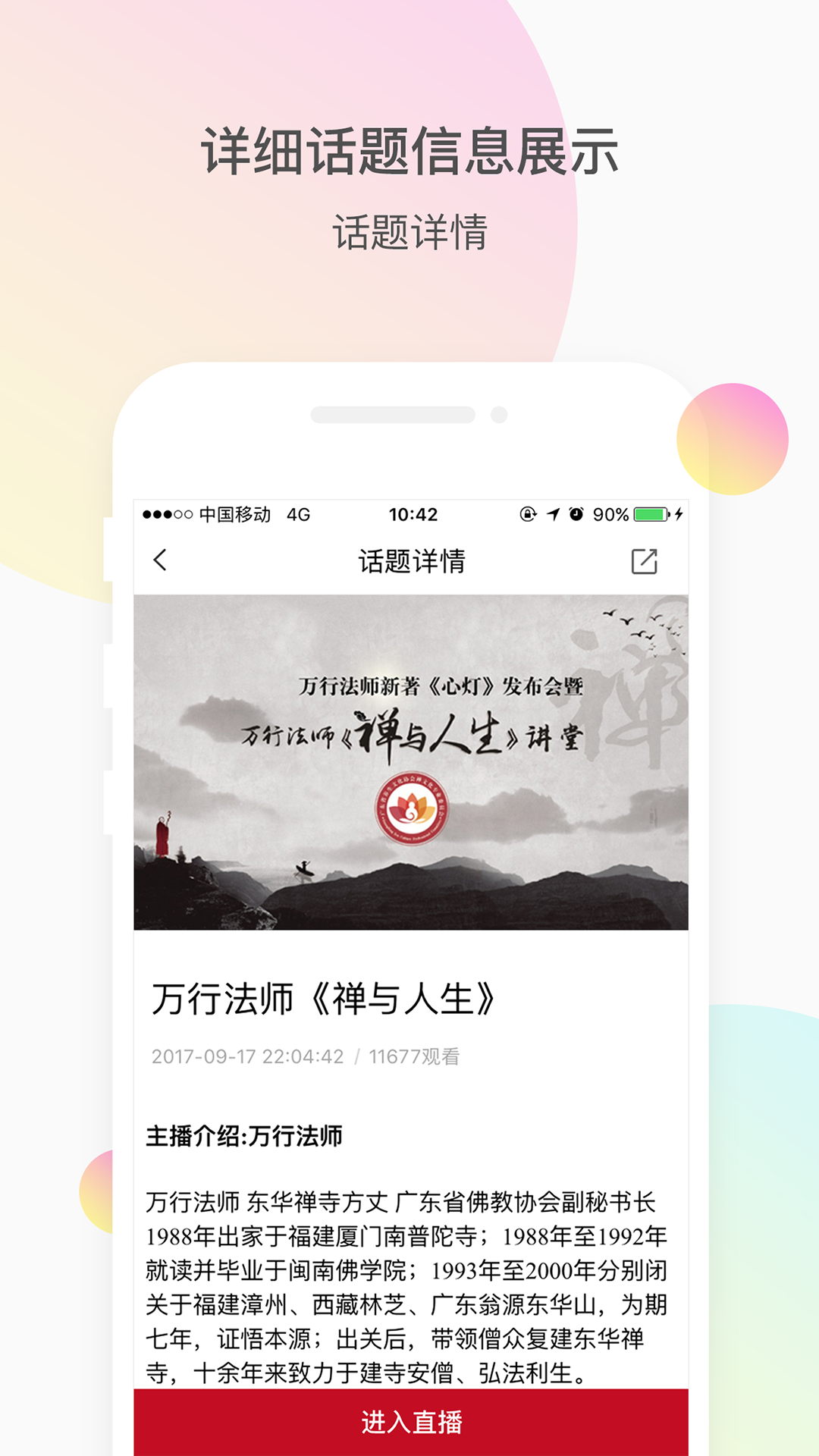 
微赞