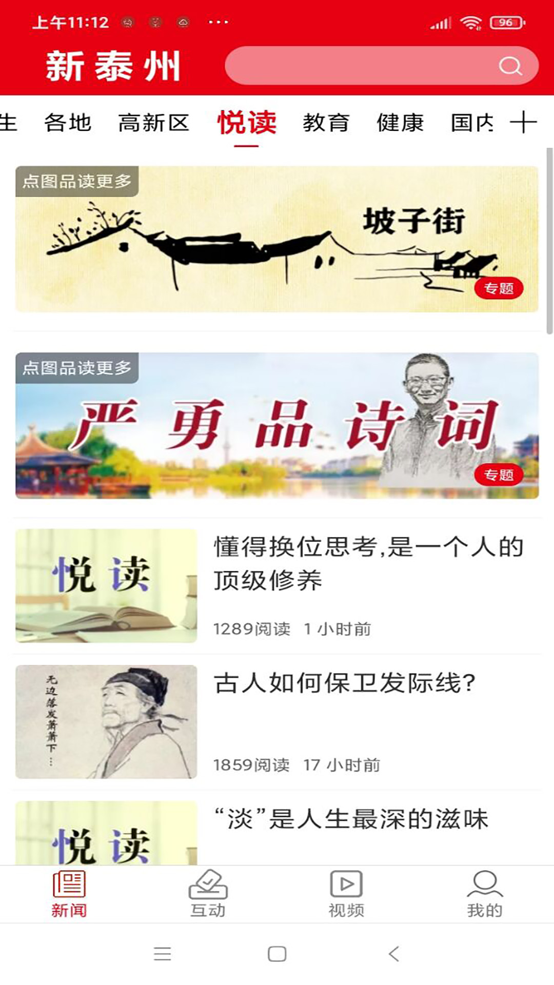 
新泰州app
