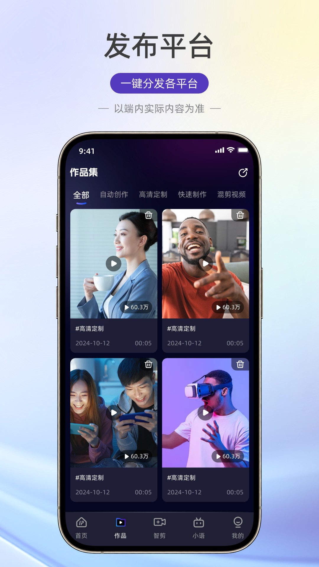 
老板IP打造