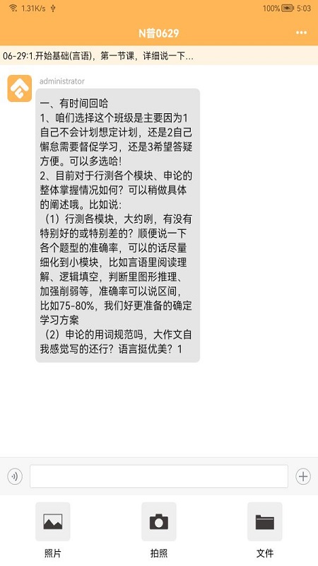 
纵横托管群