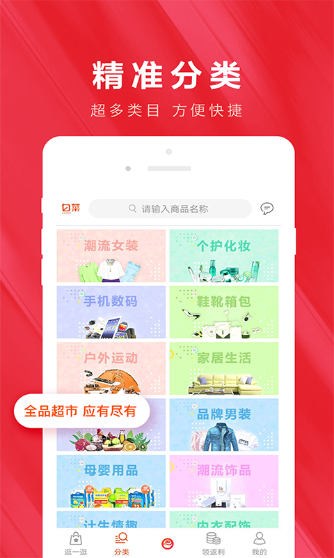 
白菜优惠券
