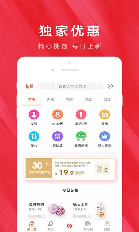 
白菜优惠券
